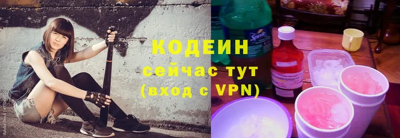 Кодеиновый сироп Lean Purple Drank  Ахтубинск 